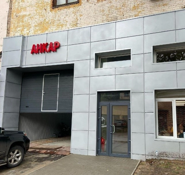 Сеть автотехцентров Ankar в Москве: Авторемонт, Ремонт ходовой части автомобиля, Замена масла, Шиномонтаж,