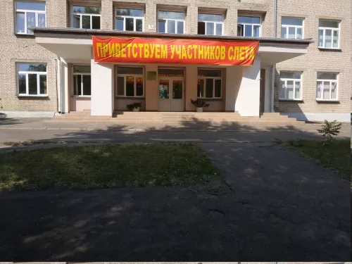 Республиканский центр экологии и краеведения  в  Минске