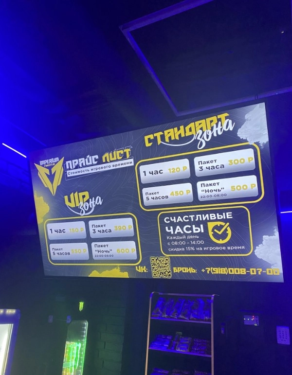 Компьютерный клуб Imperium cyber сlub на Дорожной в Краснодаре: Для души, Чилим, Пк, Компьютерный клуб, Dota, CS:GO, Круглосуточно,