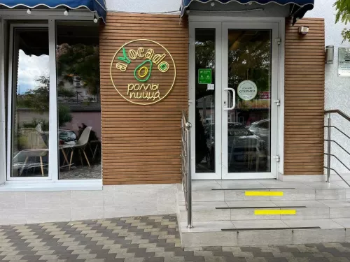 Суши-бар Avokado  в  Анапе