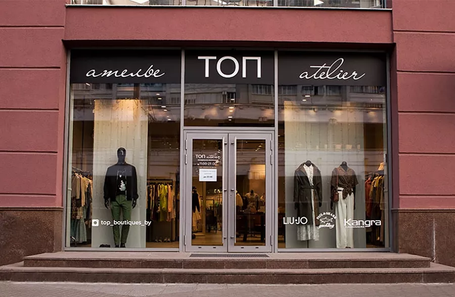 Магазин одежды  ТОП boutiques в Минске: Модно, Бутик, Магазин, Обувь, Подарки, Одежда , Мода,