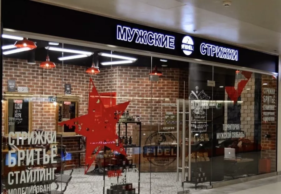 Барбершоп AMIGOS Barbershop в Санкт-Петербурге: Прическа, стиль, Бритье, Красота,