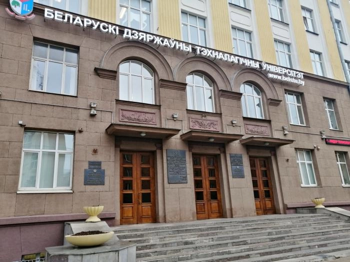 Белорусский государственный технологический университет (БГТУ) в Минске: Университет, Учеба, БГТУ, Учреждение, Научный центр, Магистратура, Бакалавриат,