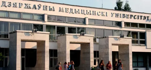 Белорусский государственный медицинский университет (БГМУ) в Минске