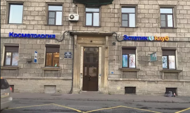 Центр медицинской косметологии "Эстетик Клуб".