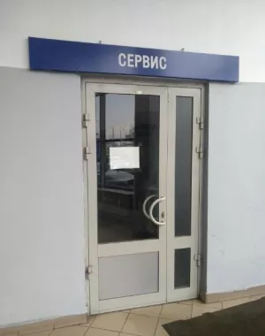 Автосервис "НАРОД-АВТО".
