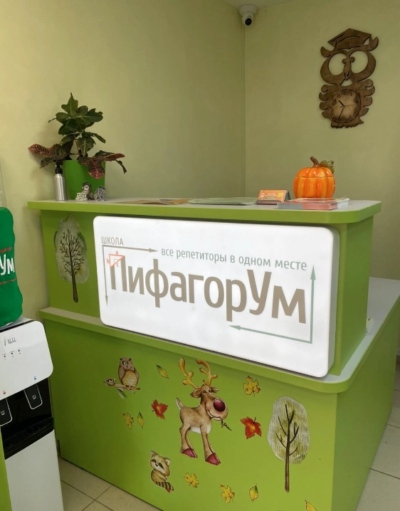 Репетиторский центр Школа ПифагорУМ в Краснодаре: Школа, Дошкольное образование, Репетиторы, Репетиторство, ОГЭ, ЕГЭ, Подготовка к ОГЭ, Подготовка к ЕГЭ,