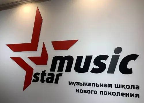 Музыкальная школа Music star  в  Москве