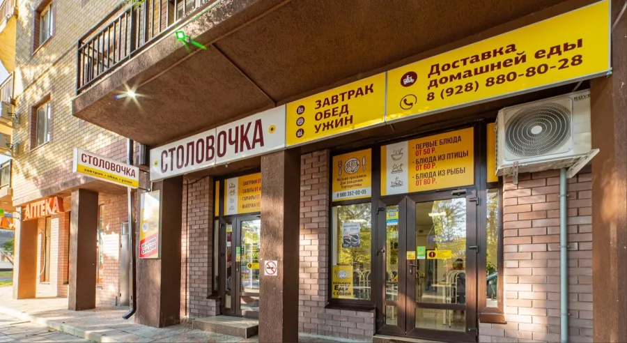 Столовая Столовочка в Анапе: Доставка, Поминальные обеды, Бизнес-ланч, Пицца, Вок, Корпоративные обеды, Проведение банкетов,
