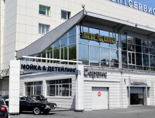 Автосервис "АВТО-ИГЛ".