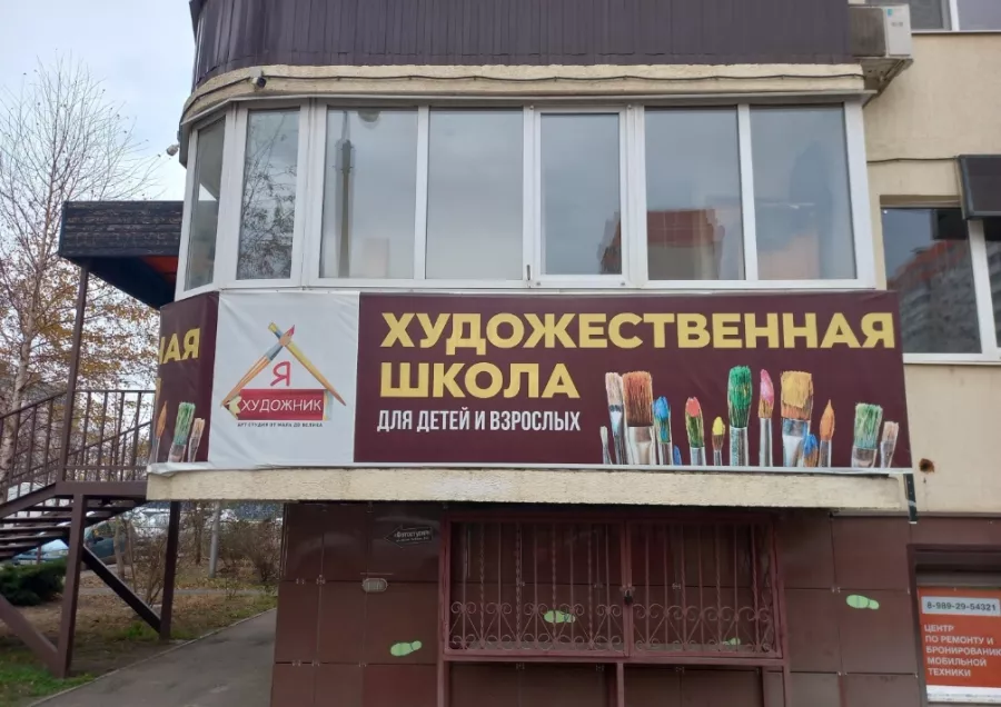 Художественная школа-студия Я художник в Краснодаре: Для души, Художник, Школа, Учимся,