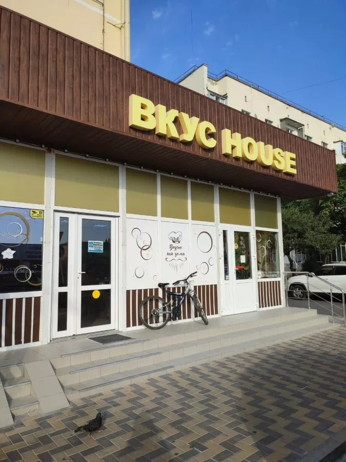 Столовая Вкус House в Анапе: Поминальные обеды, Банкеты, Бизнес-ланч, Пицца, Шашлык, Пироги,