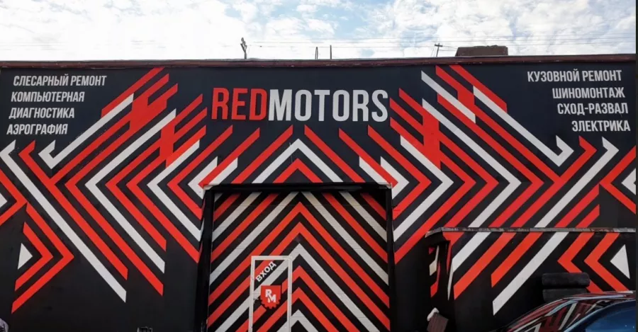 Автотехцентр RED MOTORS в Москве: Авто,