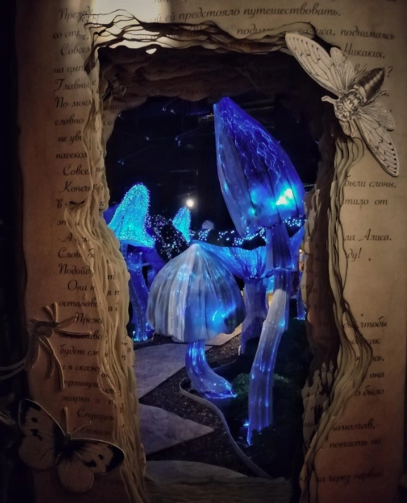 Интерактивный парк развлечений Magic park в Сочи: Парк,