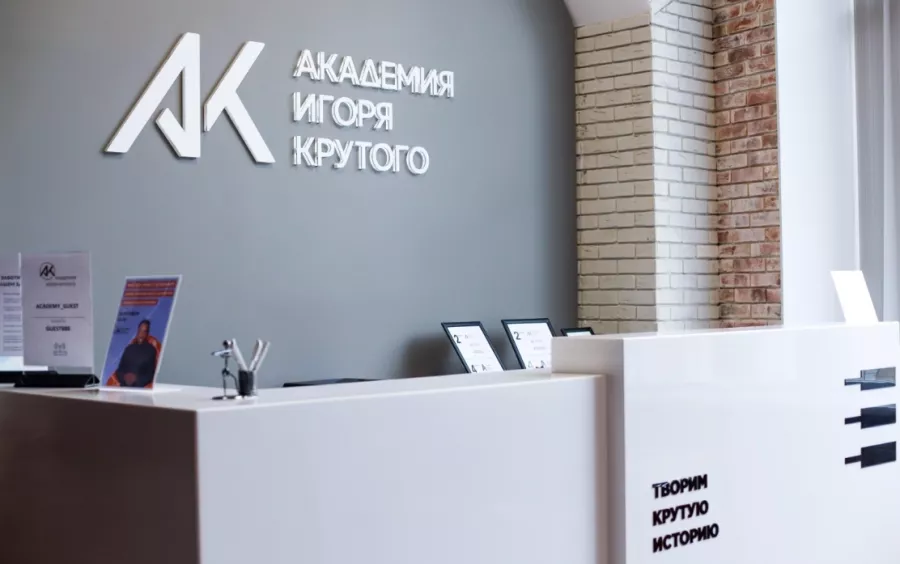 Курсы вокала Академия Игоря Крутого в Москве: Вокал, Хореография, Актерское мастерство, Телерадиоведущий, Курс блогера, Музыкальные инструменты, Факультет продюсирования,