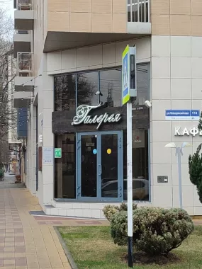 Кафе "Галерея".