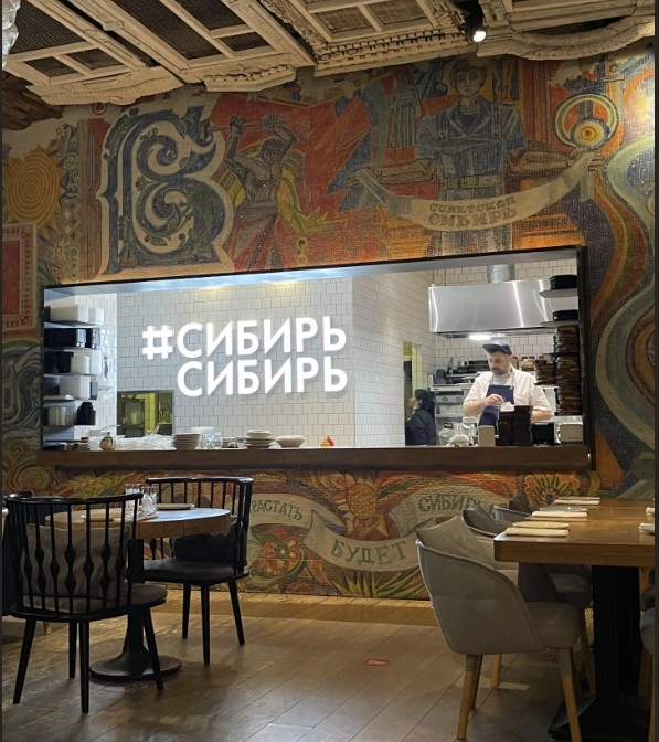 Ресторан СибирьСибирь в Москве: Русская кухня, Кафе, Проведение банкетов, Заказ навынос, Детское меню,