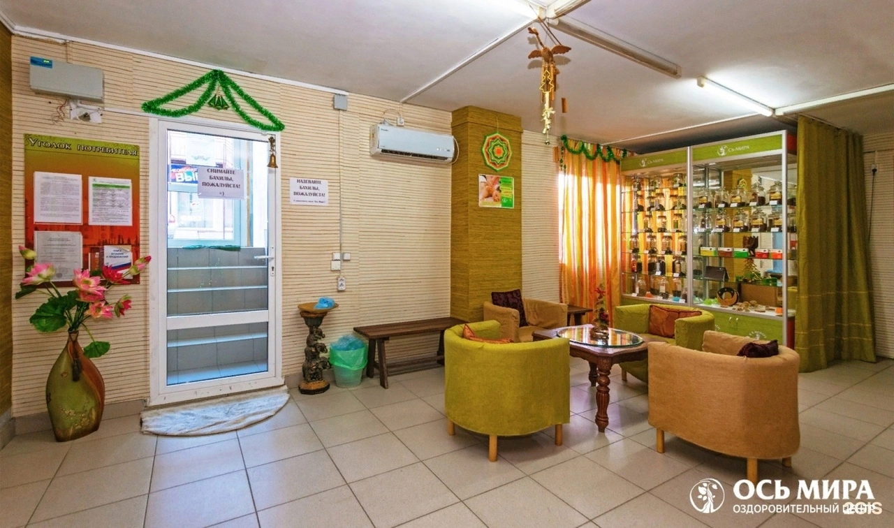 Оздоровительный центр "Ось мира"