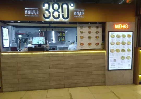 Быстрое питание "Пицца 380".