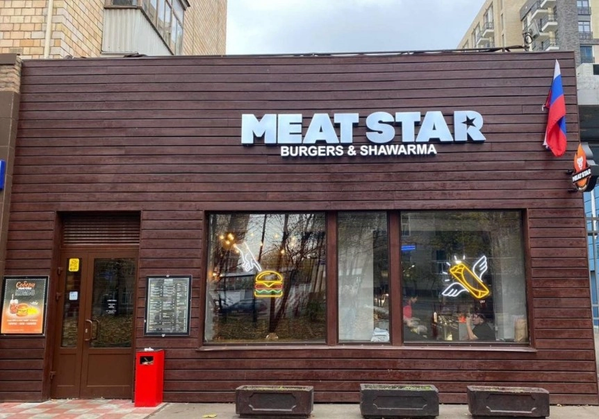 Бургерная Meat star в Москве: Кафе, На вынос, Шаурма, Наггетсы, Можно с собакой,