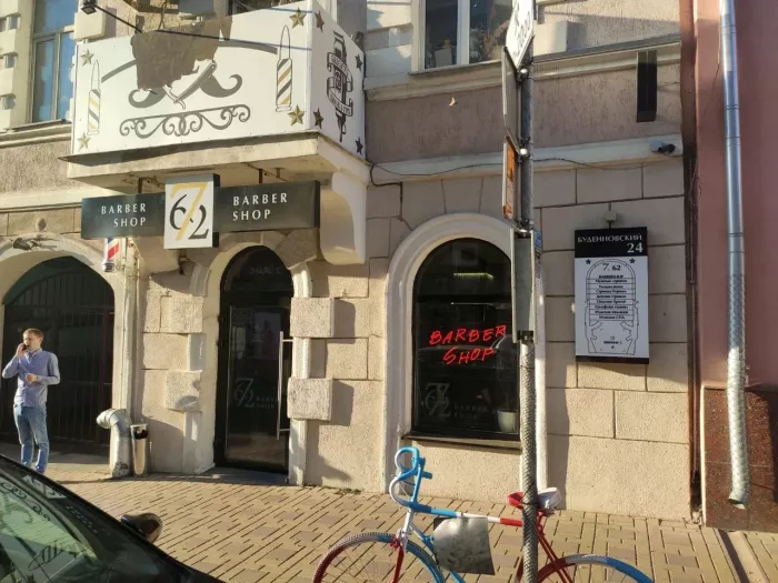 Барбершоп "BarberShop 7.62"