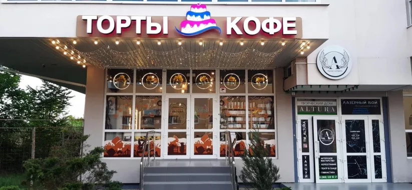 Кондитерская "Белореченские торты".