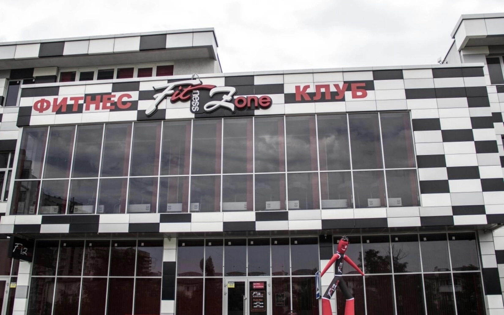 Фитнесс центр "Fit zone"