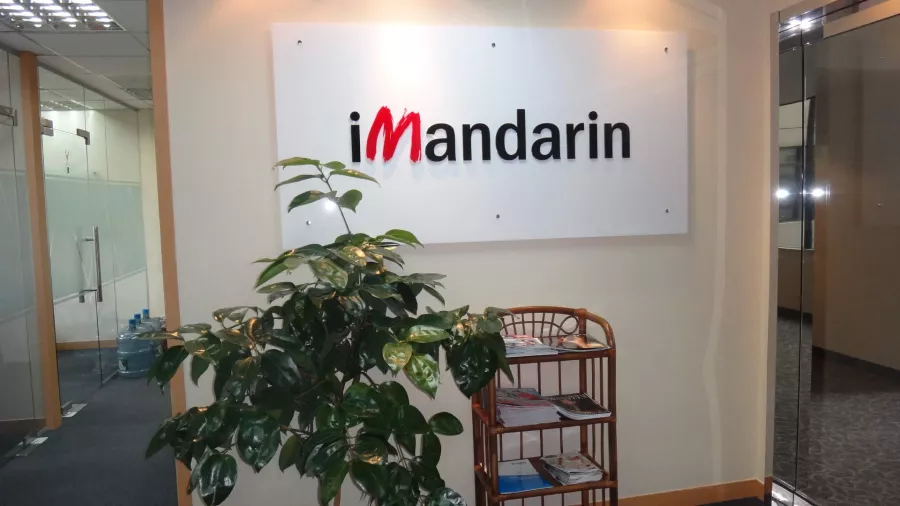 Языковая школа IMandarin  в  Пекине