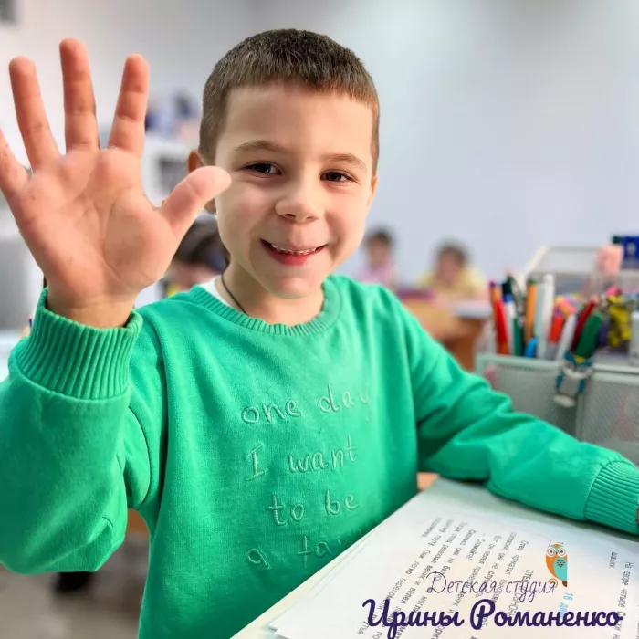Детская студия Ирины Романенко