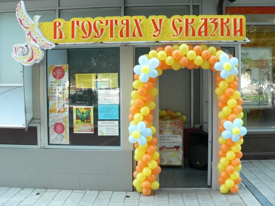 Детский музей В гостях у сказки в Краснодаре: Дети, Музей, Аниматоры, Фотосессия, Развлечение, Образование, Сказка,