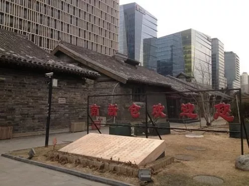 Театр Imperial Granary в Пекине