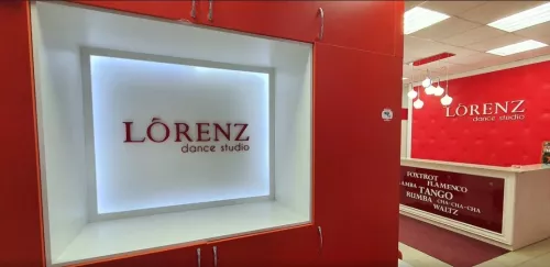 Студия танца Lorenz  в  Видном