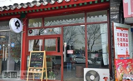 Кафе-Бар ACE COFFEE в Пекине: Бар, Алкоголь, Кофе,