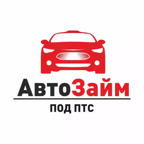 Автоломбард Автозайм ПТС  в  Ростове-на-Дону