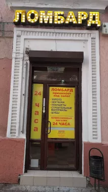 "Ваш Ломбард"