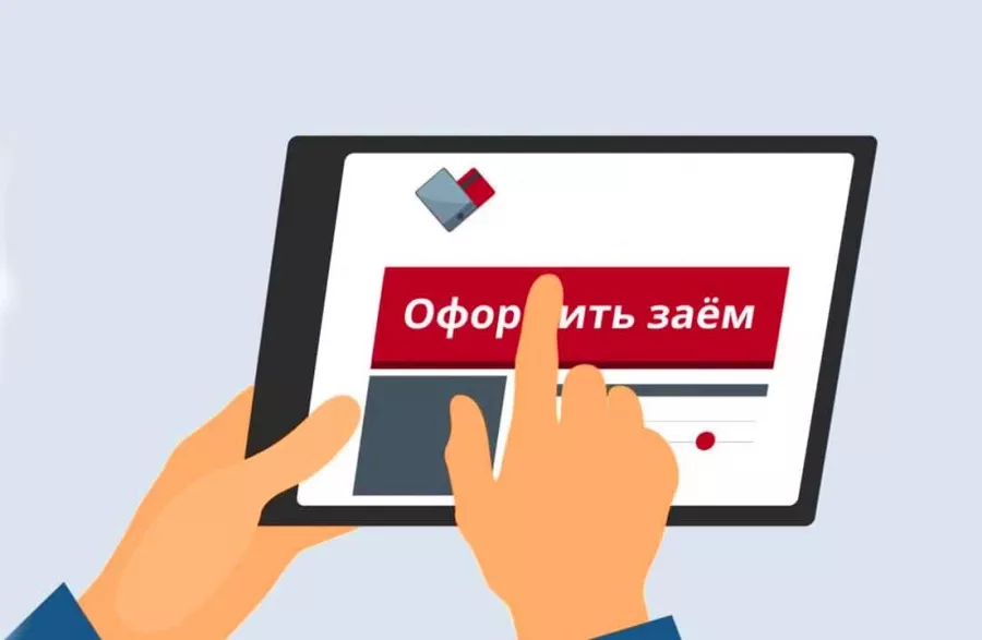 ЗаймАванс в Ростове-на-Дону: Займы, Деньги,