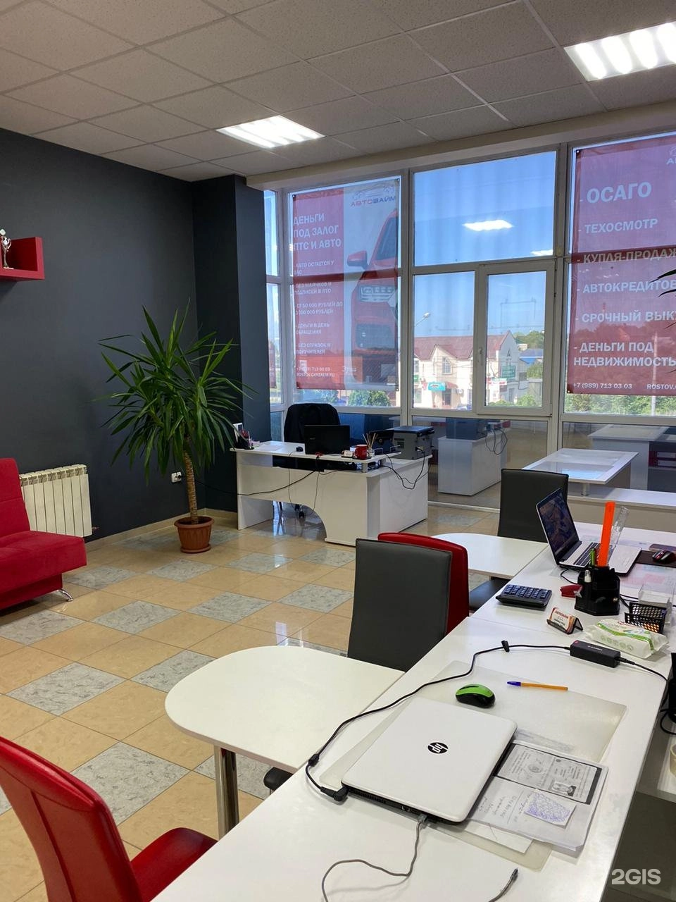 Займ "Автозайм"