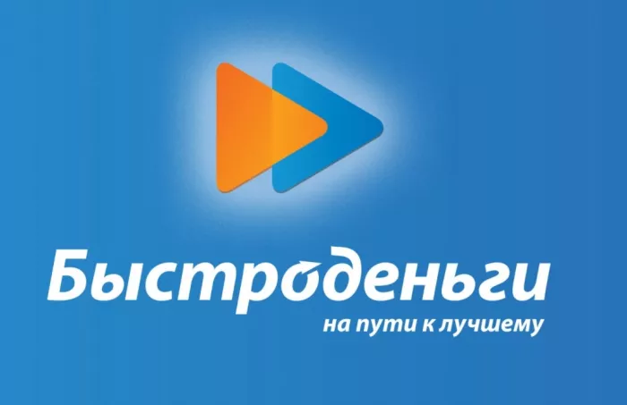 Займ Быстроденьги  в  Ростове-на-Дону