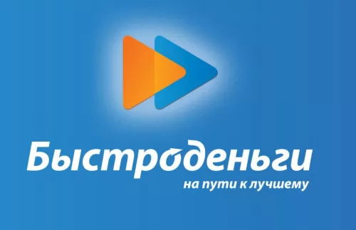 Займ Быстроденьги в Ростове-на-Дону