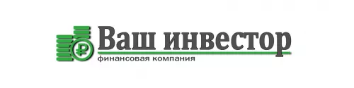 Займ Ваш инвестор в Ростове-на-Дону