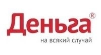 Займ Деньга  в  Ростове-на-Дону