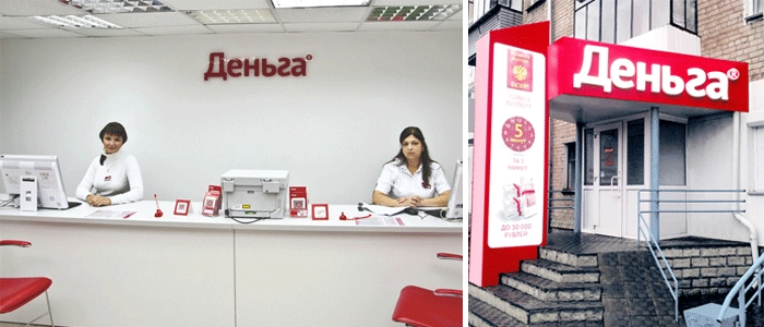 Займ "Деньга"