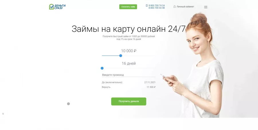 Займ Деньги сразу в Ростове-на-Дону: Займы, Деньги,