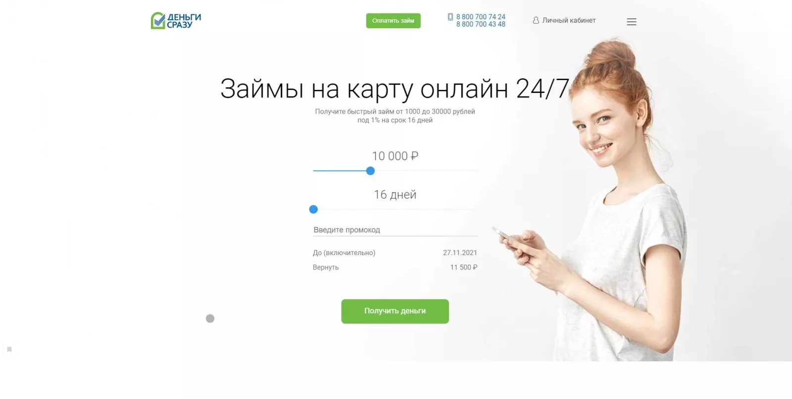 Большое фото 5