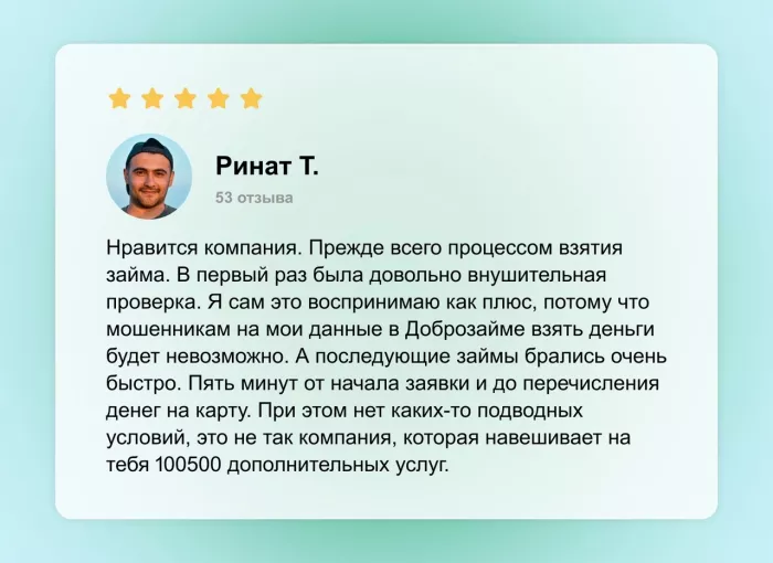 Займ "Доброзайм"