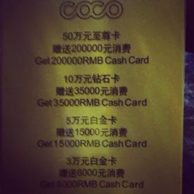 Клуб «Coco Banana»