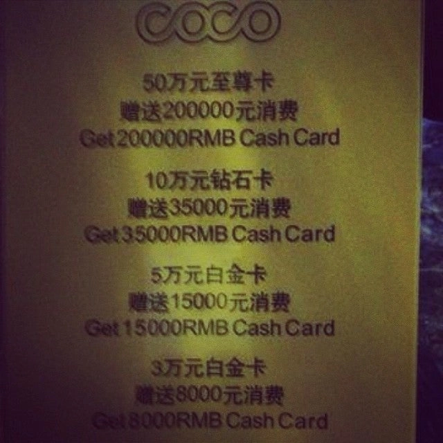 Клуб Coco Banana в Пекине: Бар, Алкоголь, Покушать, Развлечение, Танцоры,