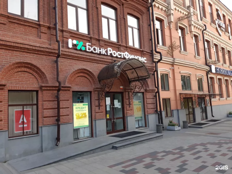Займ РостаФинанс в Ростове-на-Дону: Займы, Микрофинансовая организация, Деньги сразу, Финансовая помощь,