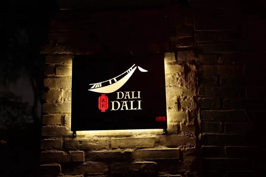 Бар DaliDali в Пекине: Бар, Джаз-бар, Покушать, Живая музыка,