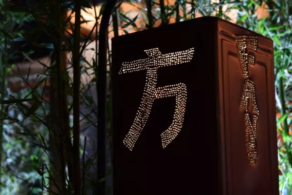 Бар «Fang Bar»